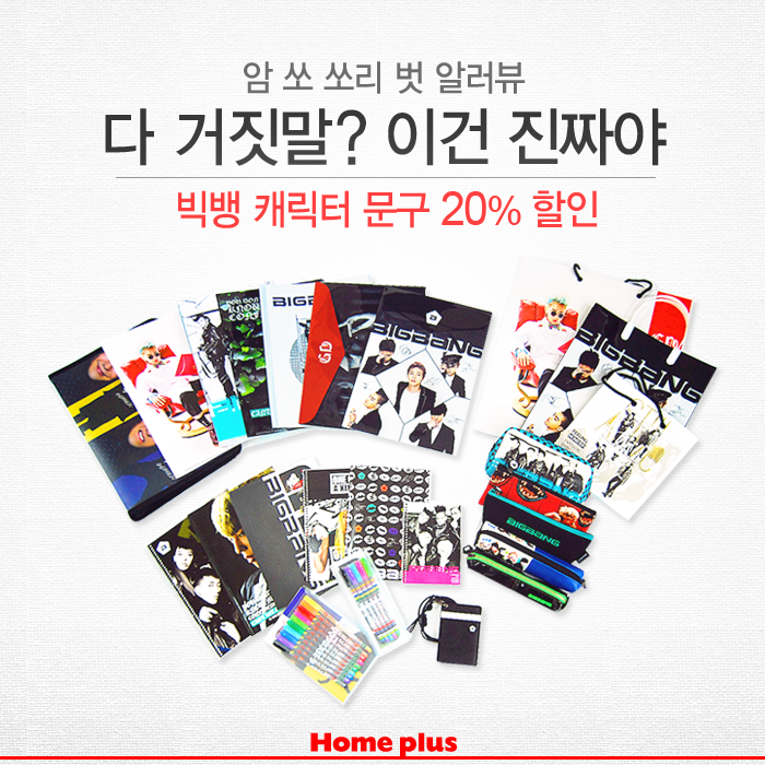 2014 - BIGBANG Homeplus Official Merchandise - 5 Gel Pen Set - G